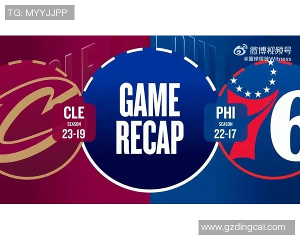 骑士与76人精彩对决直播信息及赛前分析一览